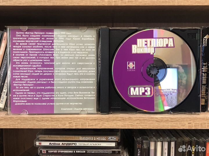 Mp3 Виктор Петлюра