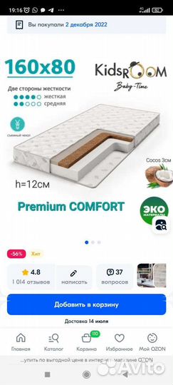 Матрас детский 160 см на 80 см ортопедический