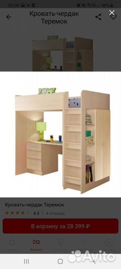 Кровать чердак