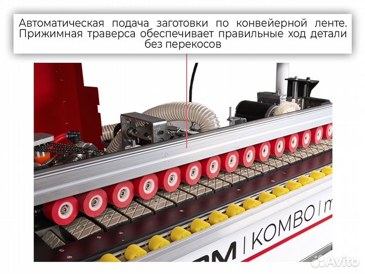 Полуавтоматический кромкооблицовочный станок krom