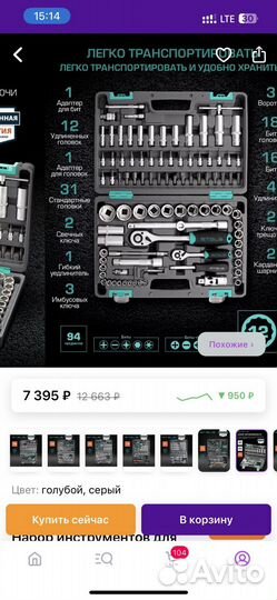 Набор авто инструментов stels 94 предмета