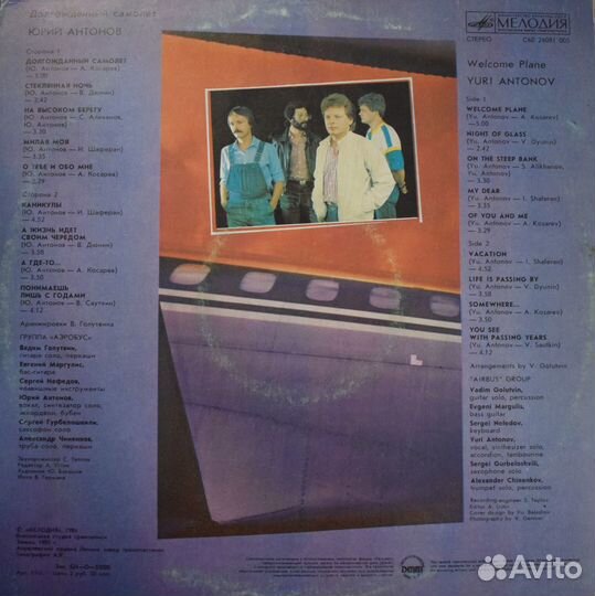 Виниловые пластинки СССР