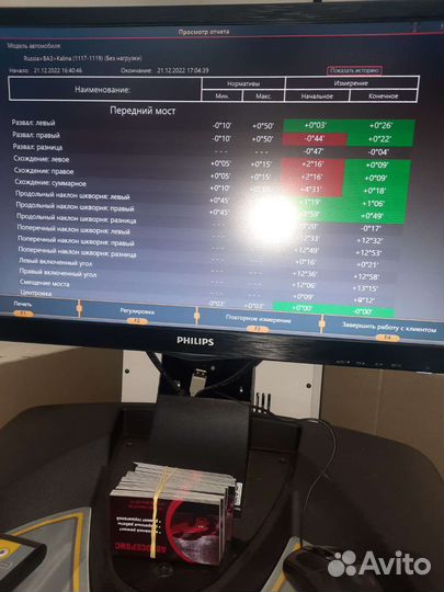 3d сход развал