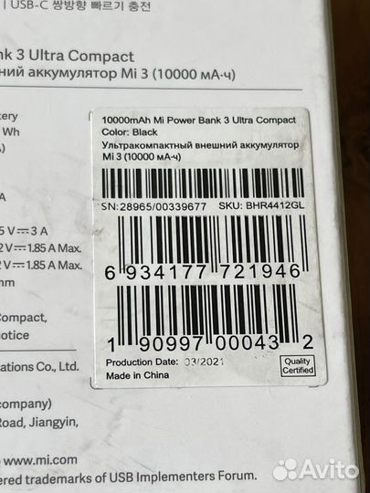 Пауэрбанки Xiaomi новые