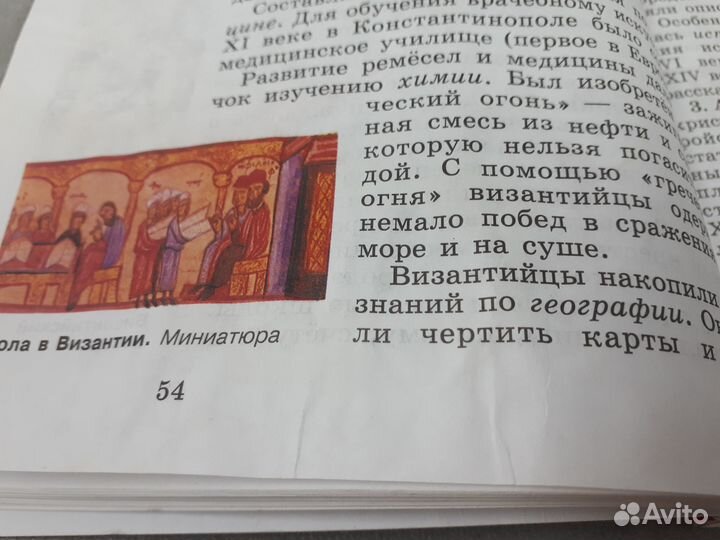 Учебник Истории средних веков 6 класс