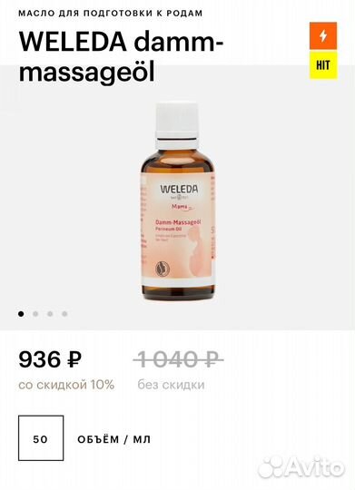 Набор будущей мамы (purelan, weleda)