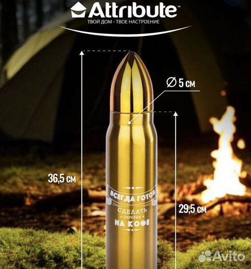 Термос Attribute Patron 1л