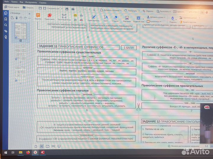 Шпаргалки егэ русский язык