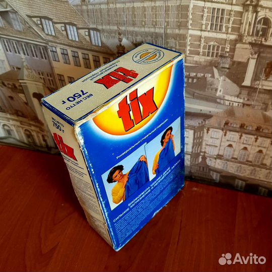 Стиральный порошок (СССР)