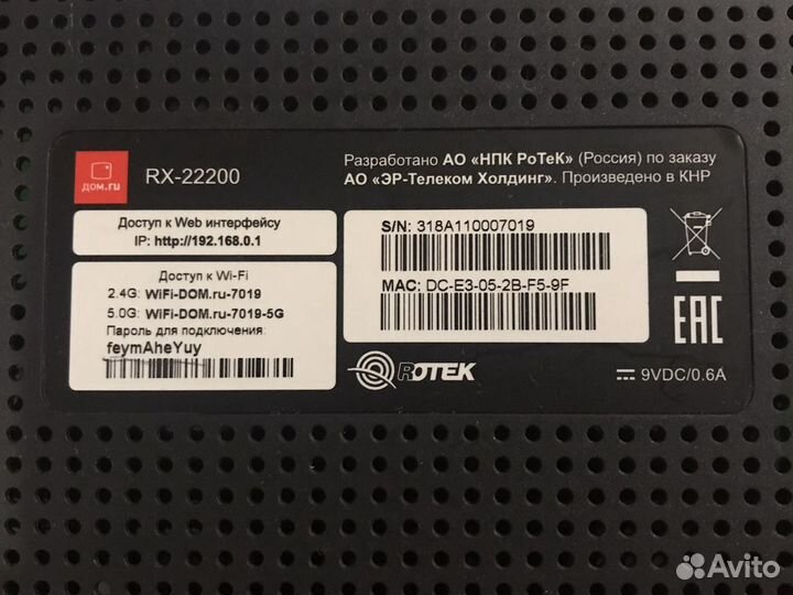 Модем дом ру