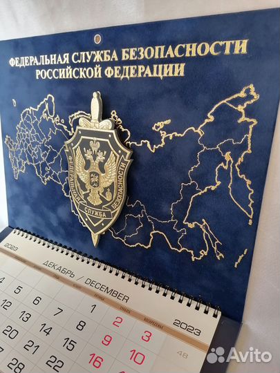 Календарь квартальный 2024 год. фсб РФ