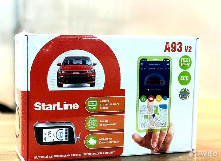 Сигнализация