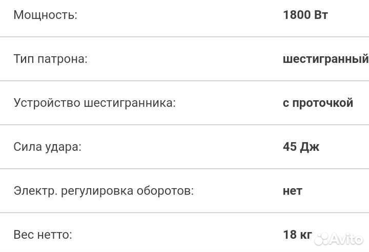 Аренда прокат отбойного молотка / бетонолом