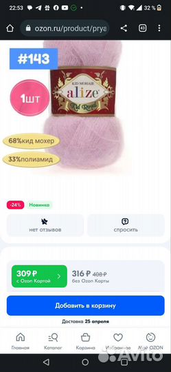 Пряжа alize kid mohair royal