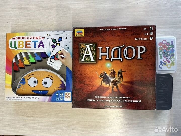 Настольные игры