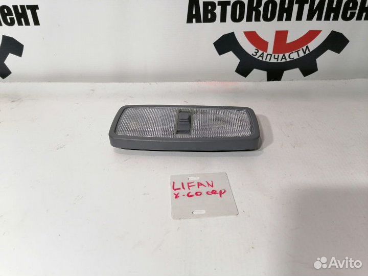 Плафон салона Lifan X60 LFB479QFA 2013
