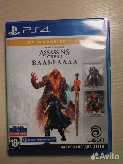 Assassins creed вальгалла ps4ps5
