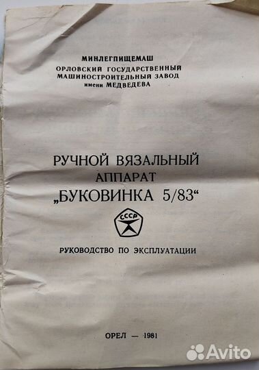 Прялка деревянная 