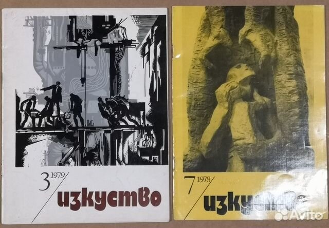 Два журнала 