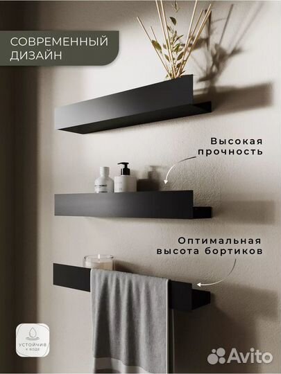 Полки в ванную, новые