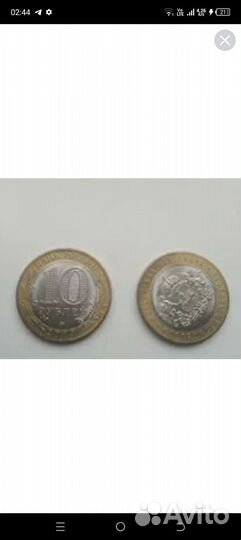 Костромская область монета