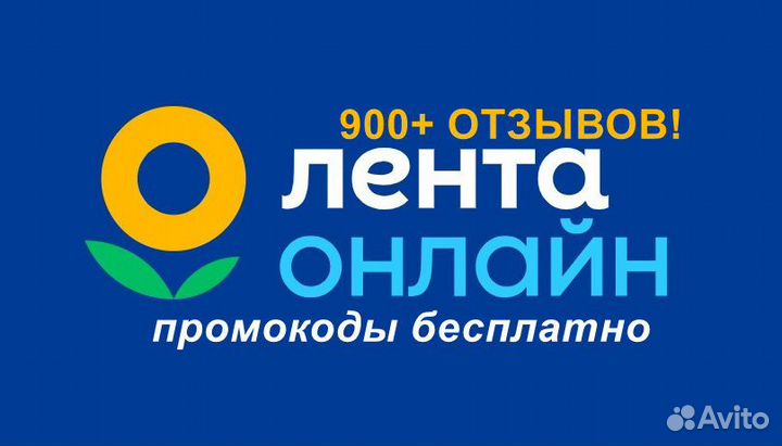 Скидка в сбермаркет Промокод Бесплатно