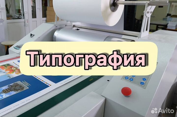 Типография