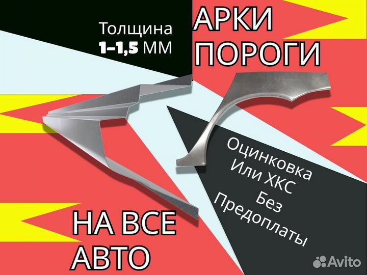 Пороги для Kia Cerato 1 на все авто кузовные