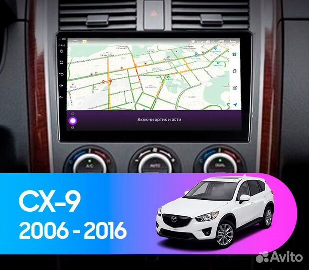 Магнитола Android Mazda CX-9 2006-2016 4/32Gb+4G