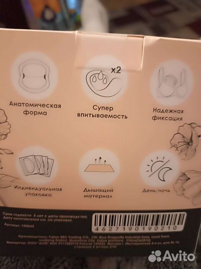 Молокоотсос avent ручной