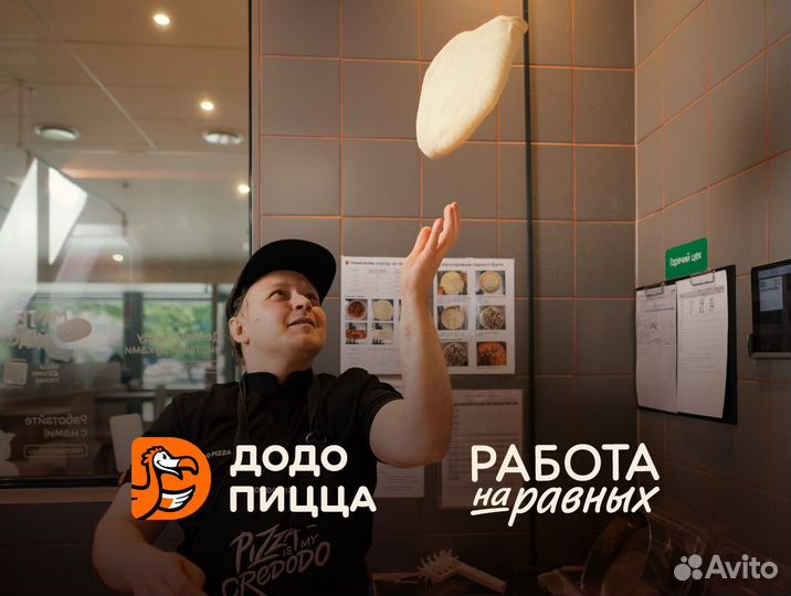 Повар в пиццерию / пиццамейкер без опыта работы