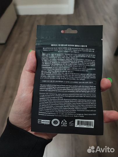 Маска rated green rosemary