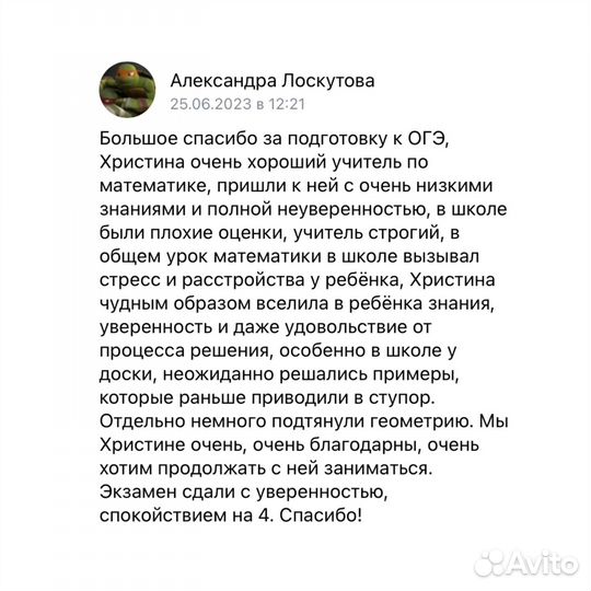 Репетитор по математике