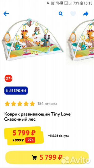 Развивающий коврик tiny love сказочный лес