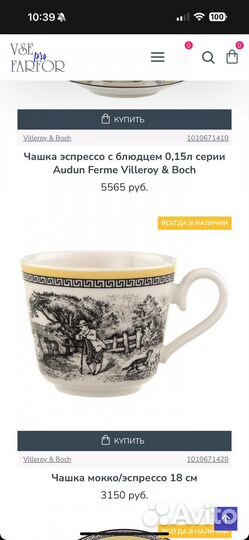 Villeroy boch кружка