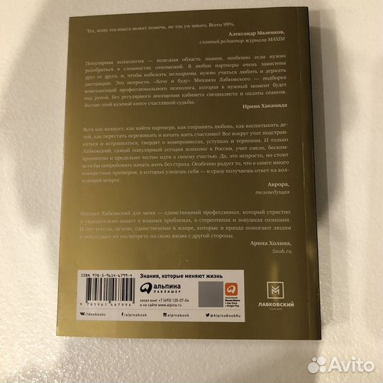 Лабковский Хочу и буду книга новая