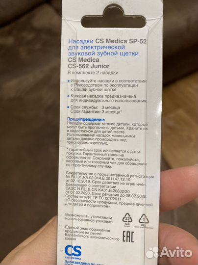 Насадка для электрической щетки