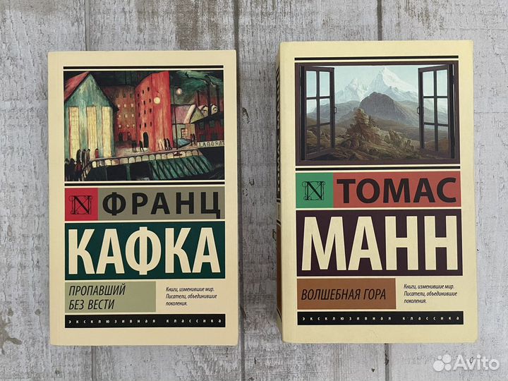 Эксклюзивная классика, кафка, достовский