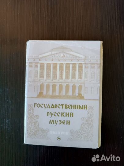 Наборы открыток СССР