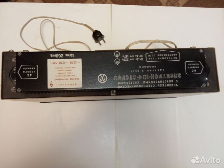 Усилитель стерео Электрон 104