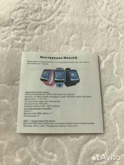 Детские часы watch G