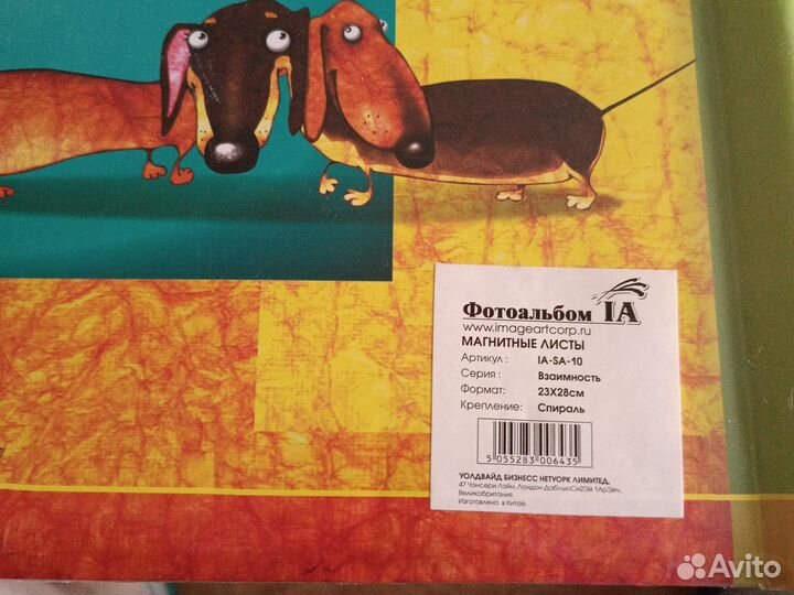 Фотоальбом