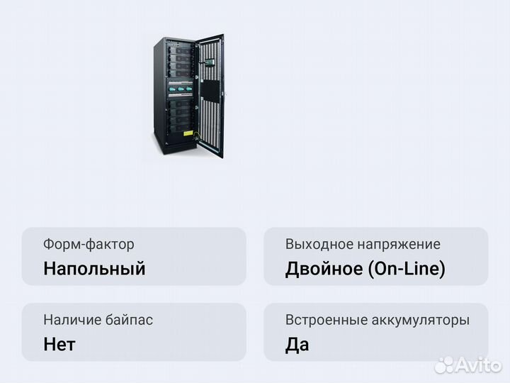 Модульный ибп Riello Cabinet MG30