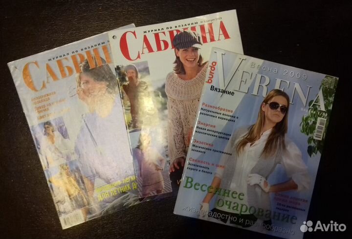 Журналы по вязанию