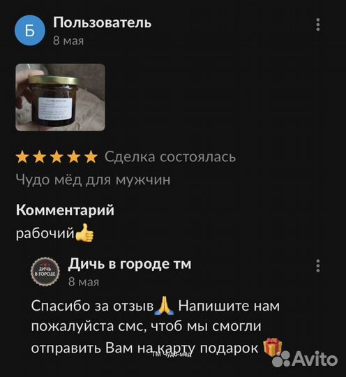 Волшебный мёд жаркая ночь