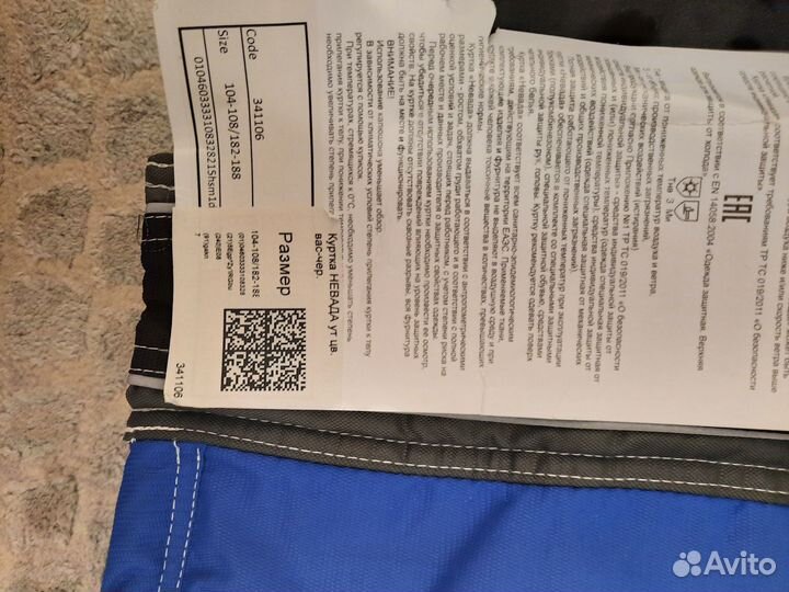 Куртка мужская