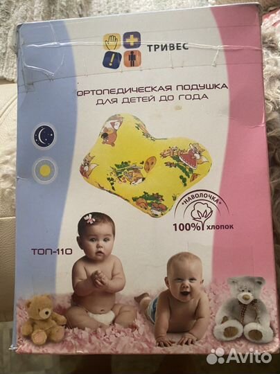 Подушка ортопедическая детская+ пустышка бесплатно