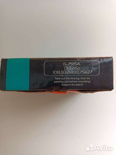 Ступичный подшипник Газон next