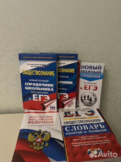 Материалы для подготовки к егэ