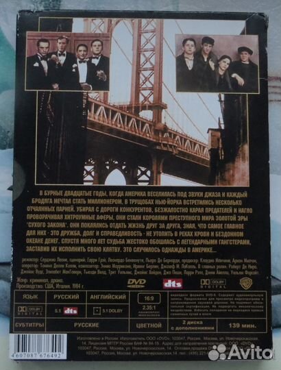 DVD Однажды в Америке 2 диска